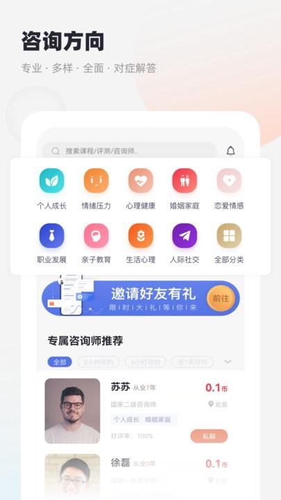 慢慢心理_图片3
