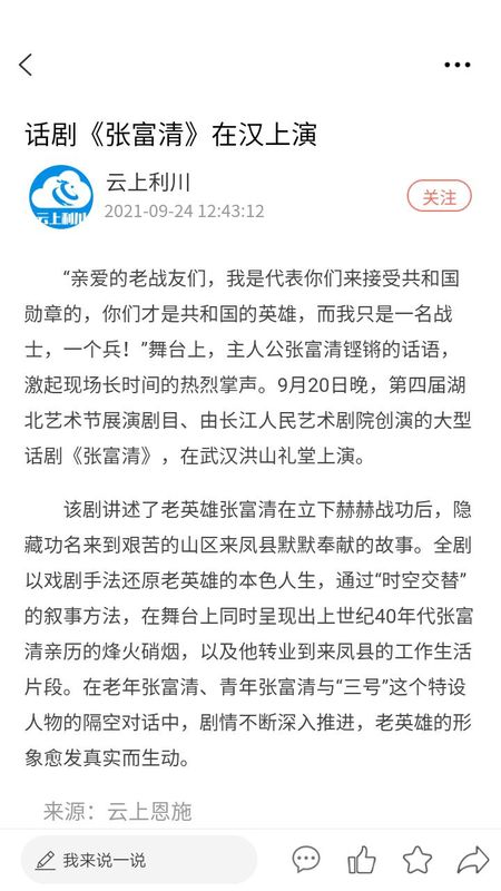 云上鹤峰_图片3