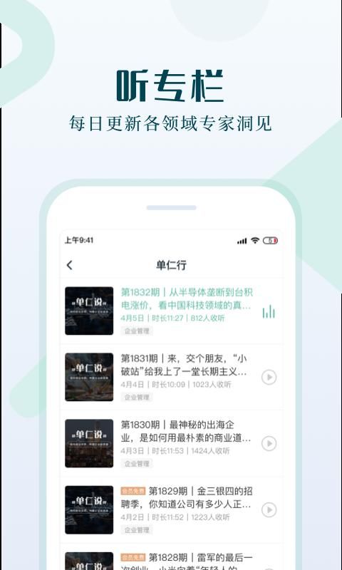 单仁教育_图片3