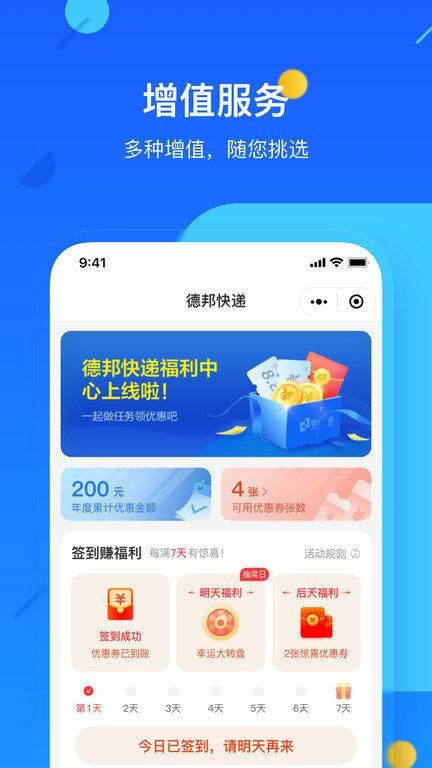 德邦物流_图片2