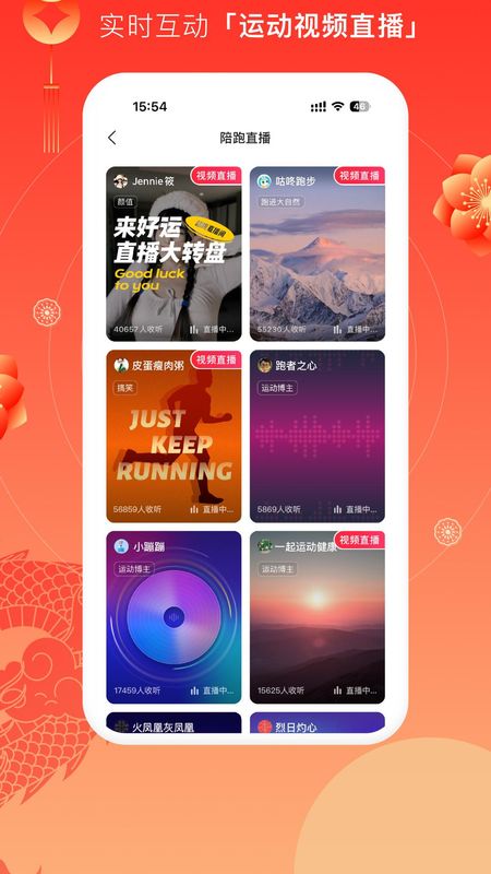 咕咚_图片4