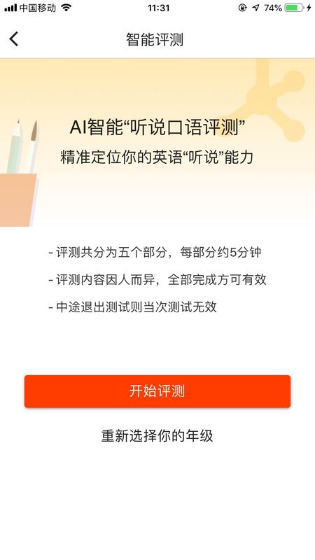 慧满分_图片4