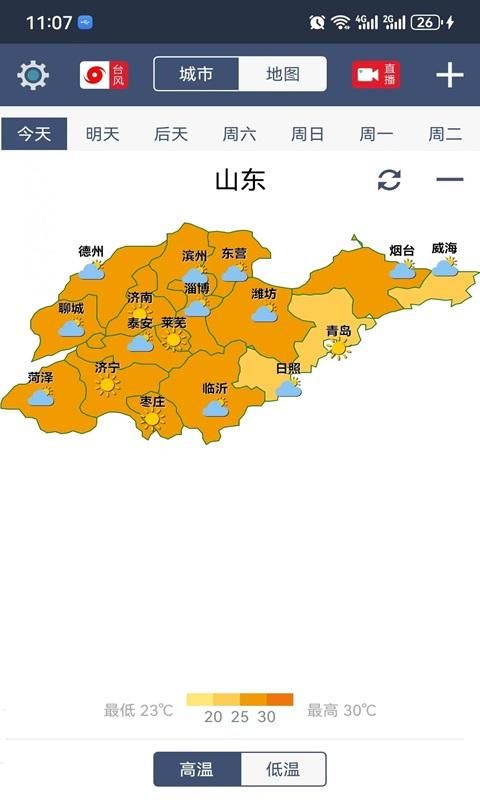 农夫天气_图片3