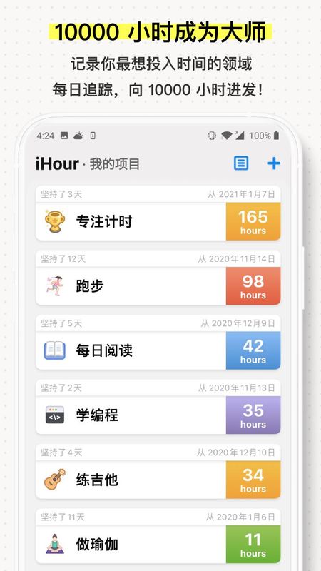 iHour_图片1