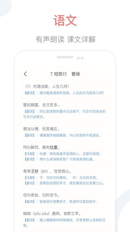 掌上高中_图片2