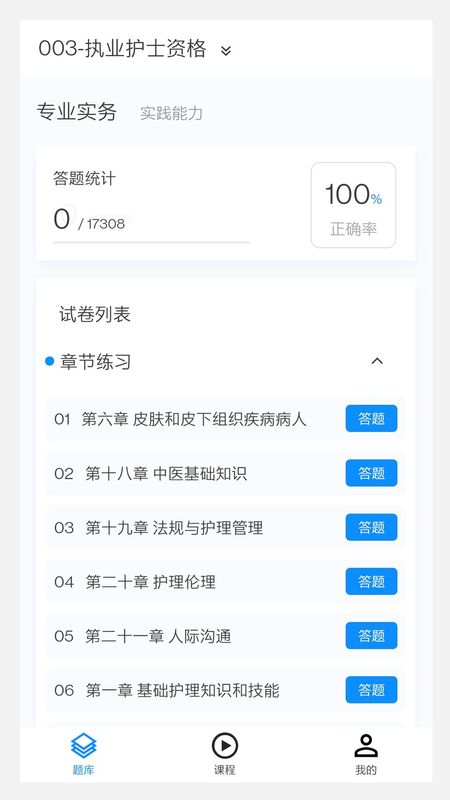 卫生资格来学宝典_图片1