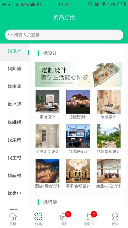 人人宅_图片1