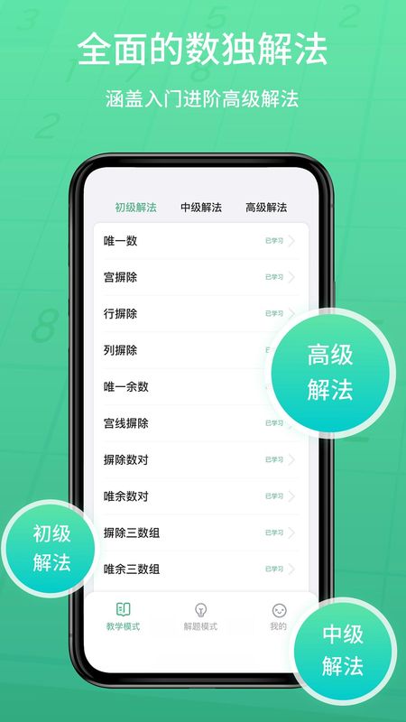 数独家_图片1