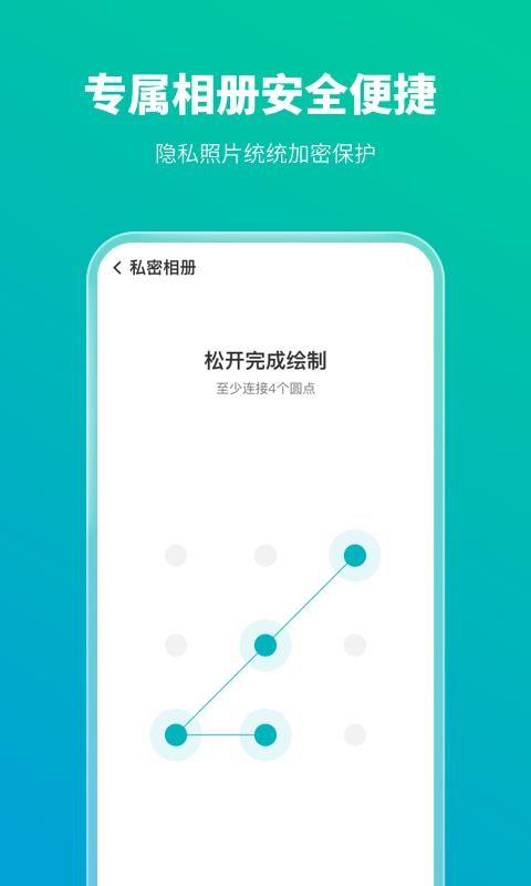 手机防护专家_图片2