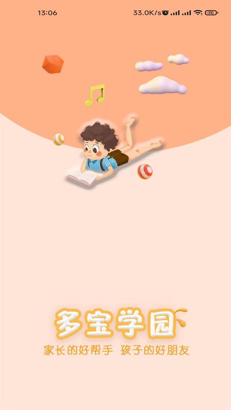 多宝学园_图片3