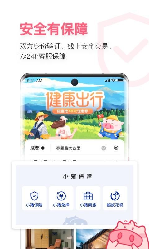 小猪_图片3