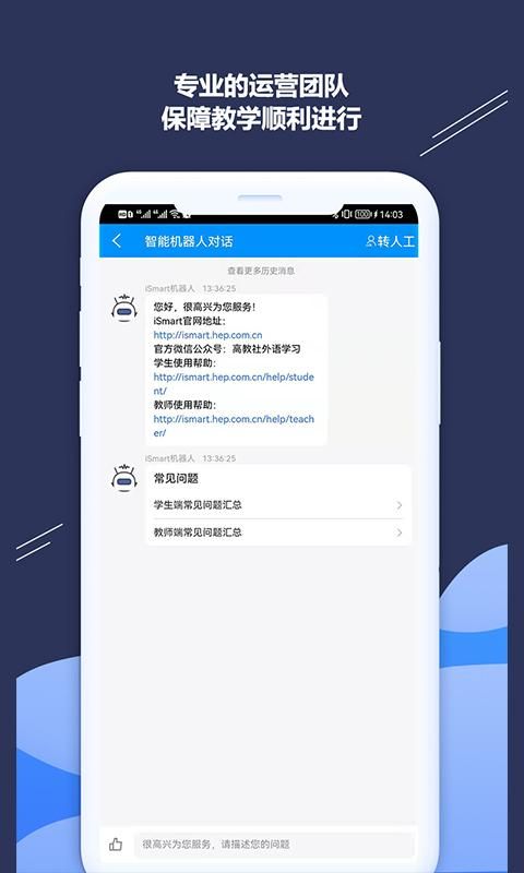iSmart教师_图片4