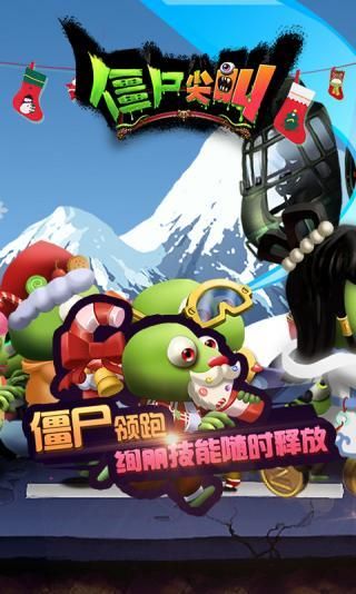 Zombie Tsunami_图片1