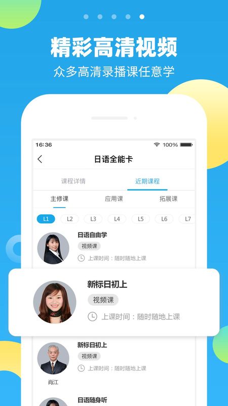 未名天日语_图片4