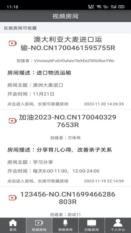 Room会议_图片3