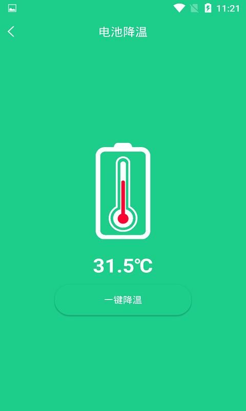 手机充电加速_图片3