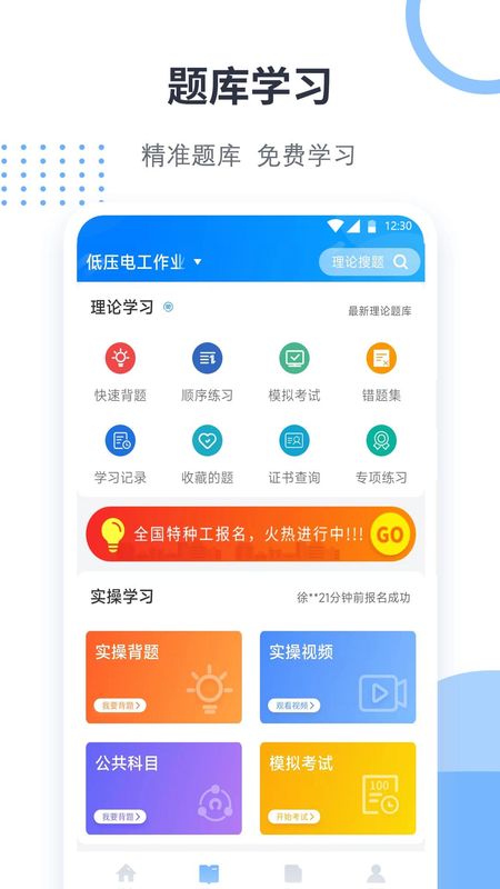 考证宝典_图片1