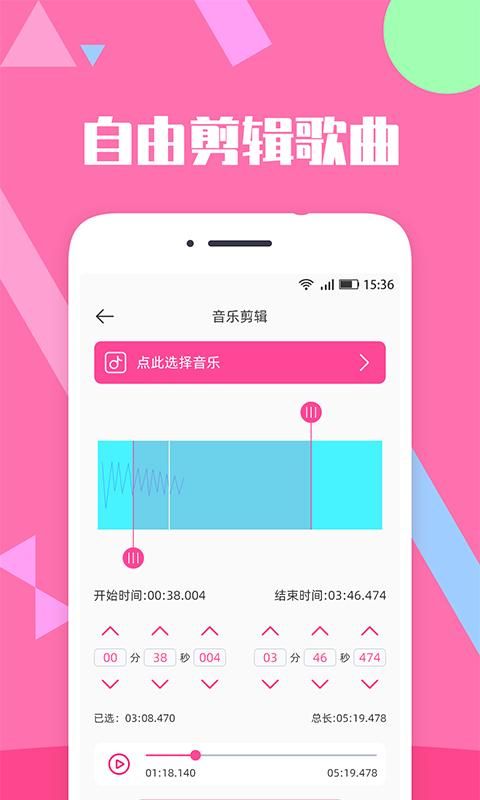 音乐剪辑精灵_图片1