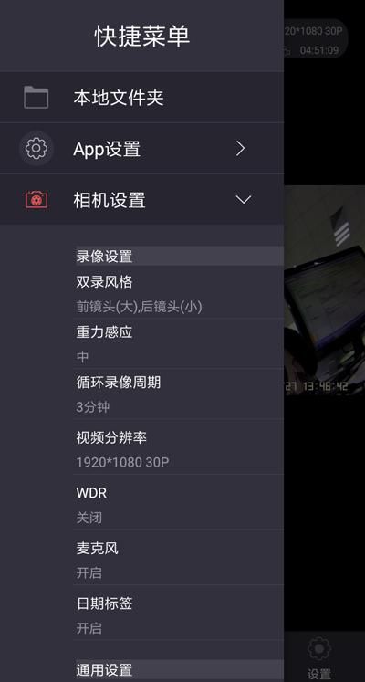 智慧眼记录仪_图片4