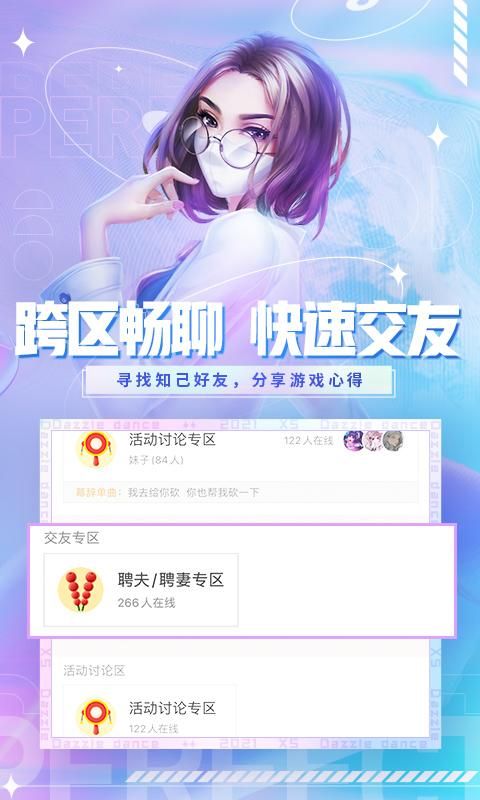 炫舞小灵通_图片3