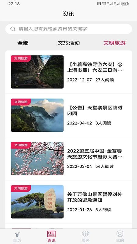 六安文旅_图片1