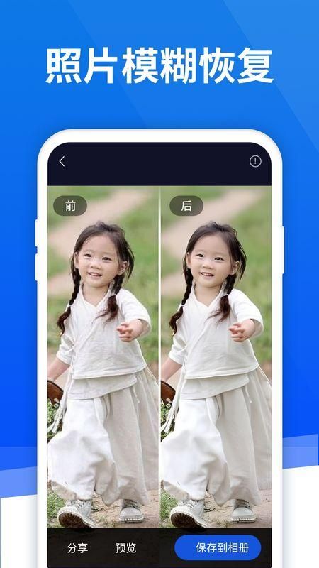 极速数据恢复_图片4