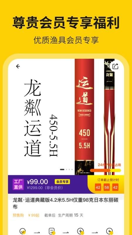 微钓_图片3