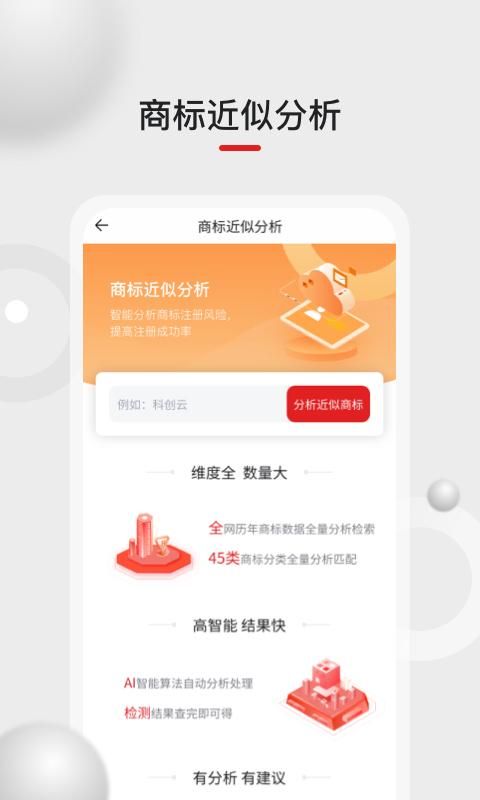 黑马科创云_图片3