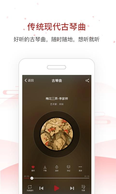 国琴网_图片1