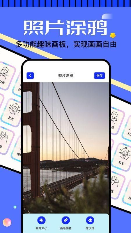 七夕漫画_图片2