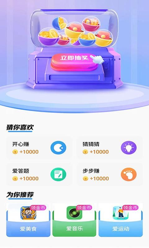 快鸟赚钱_图片1