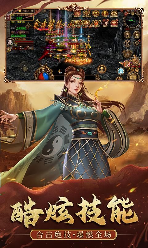暴击联盟_图片2