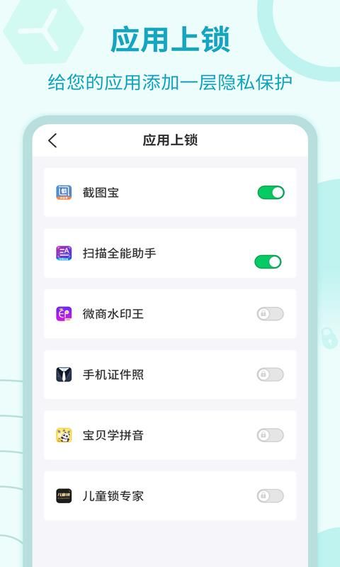 应用加密锁_图片1
