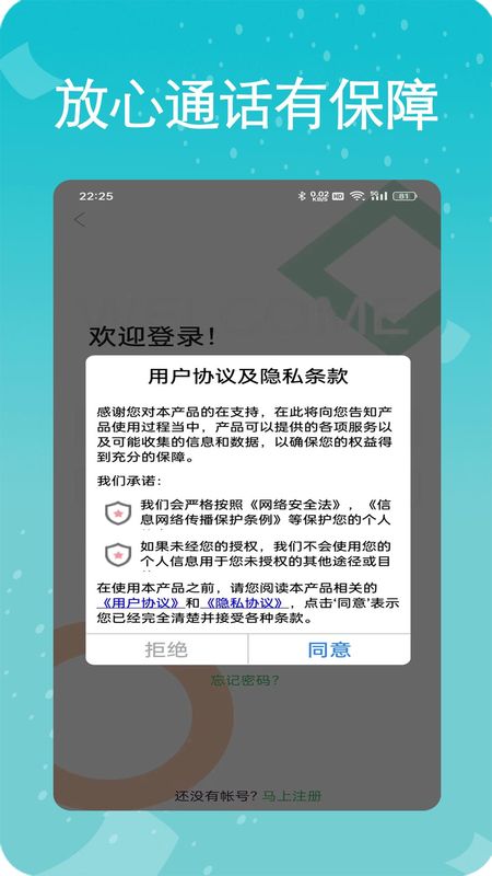 易通网络电话_图片2