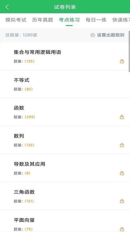单招考试题库_图片1