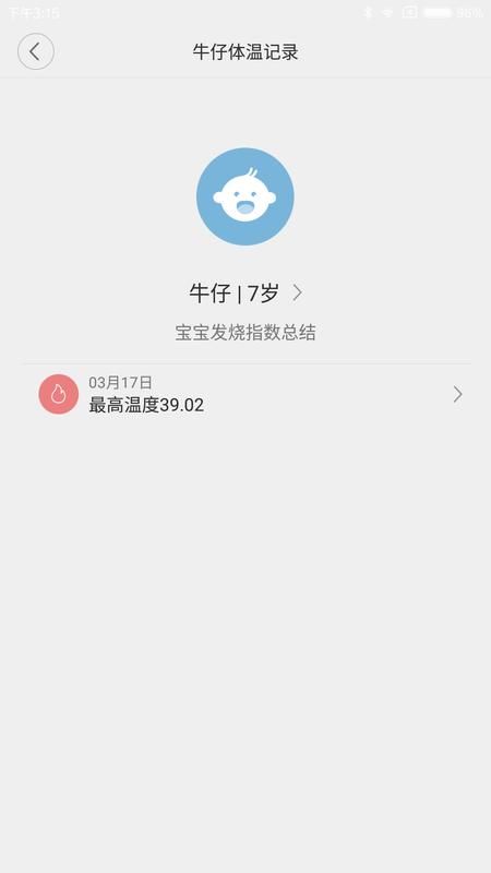 秒秒测智能体温计_图片2