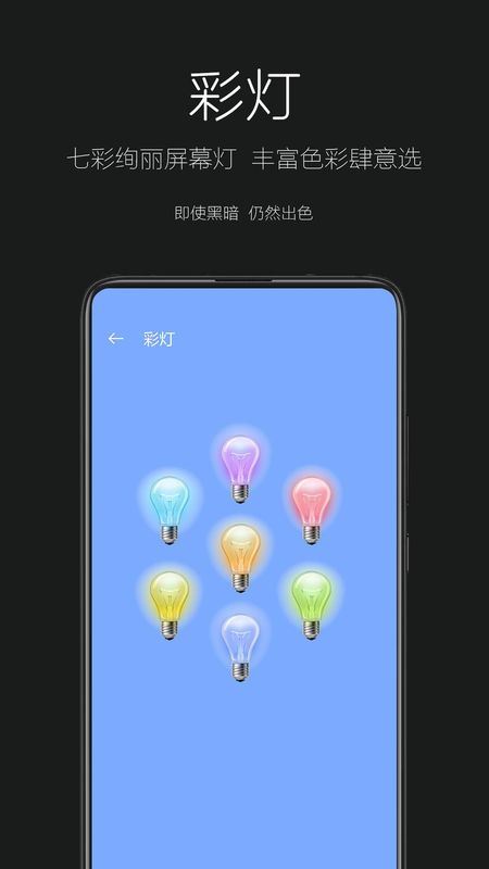 天天手电筒_图片4