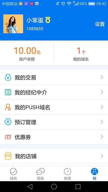 域名_图片3