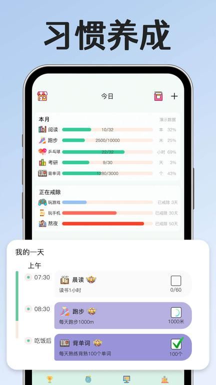 小光芒习惯学院_图片2