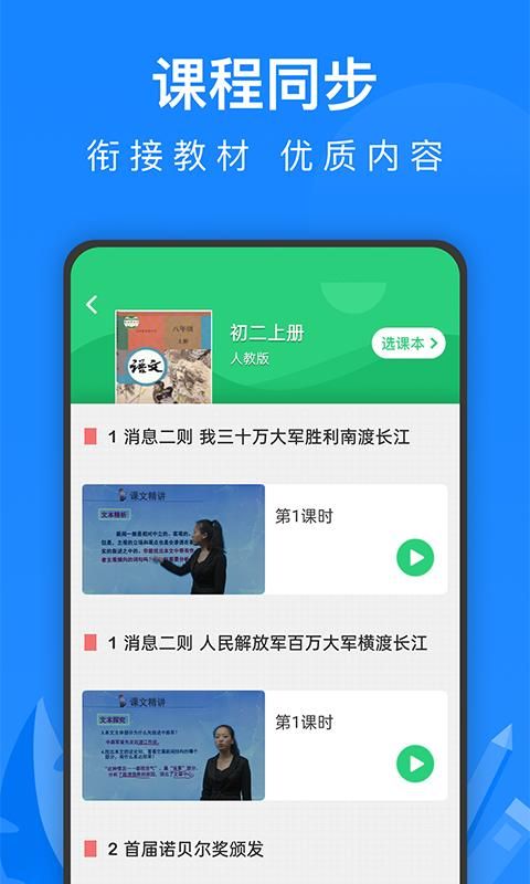 中学课程名师辅导_图片3