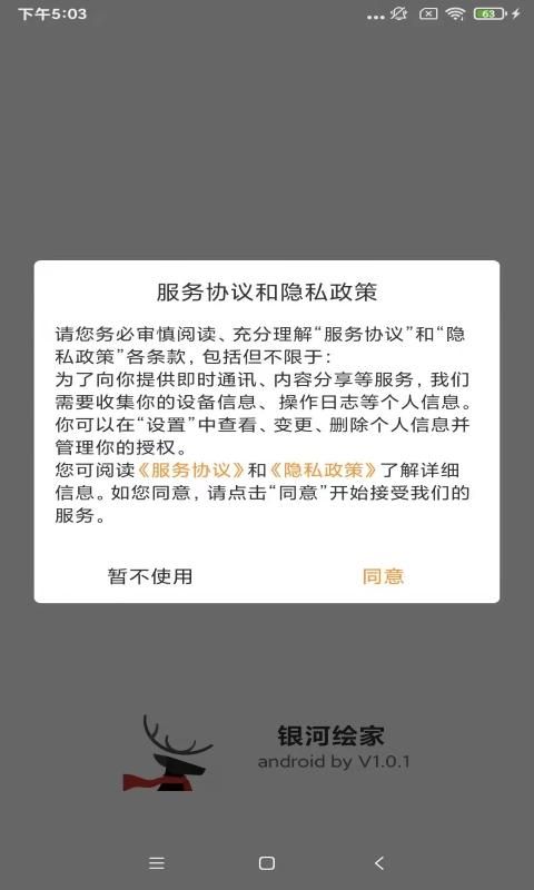 银河绘家_图片4