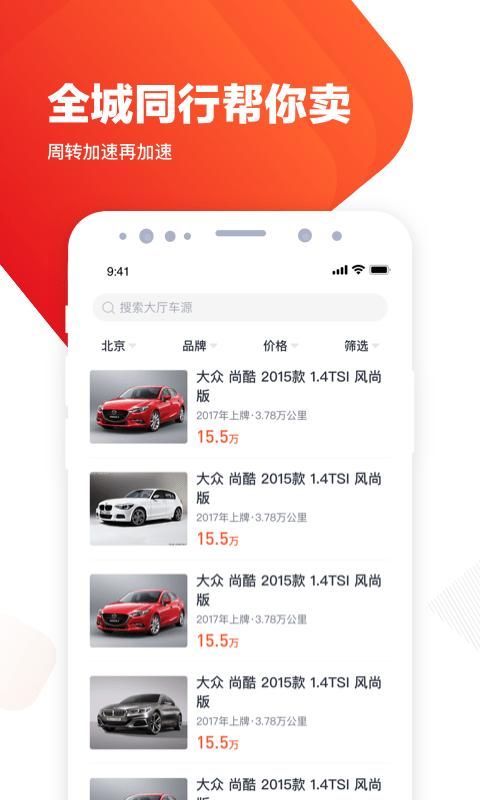白菜商家版_图片1