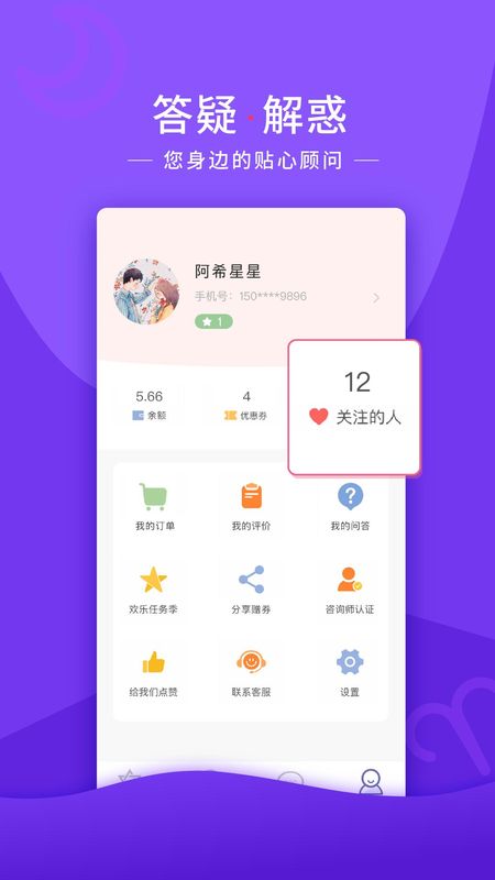 情感帮_图片1