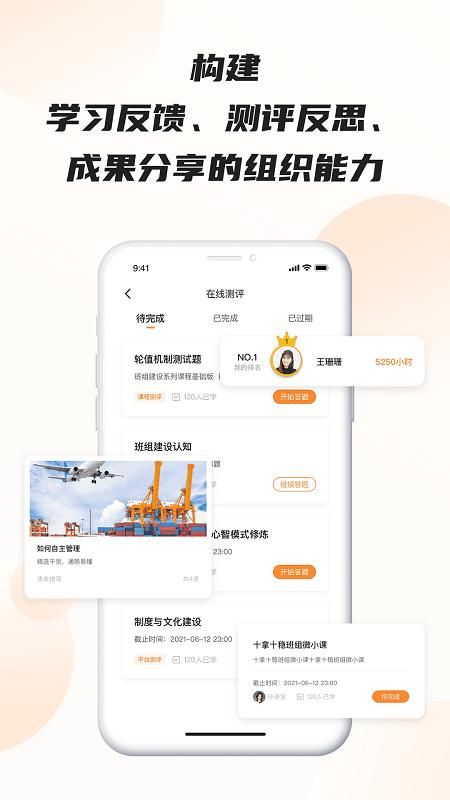 班组云_图片3