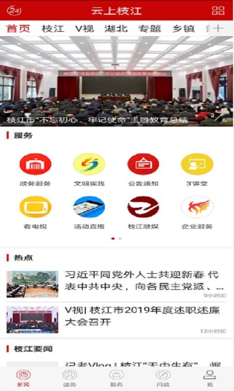 云上枝江_图片2
