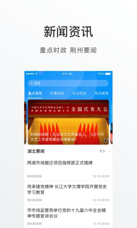 荆州e家_图片4