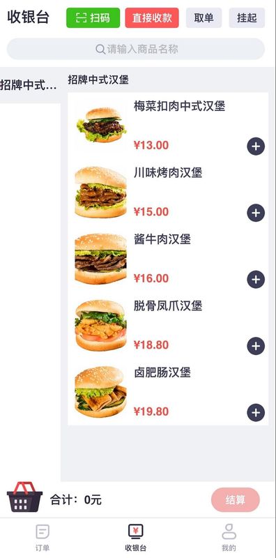 觅食购商家版_图片1