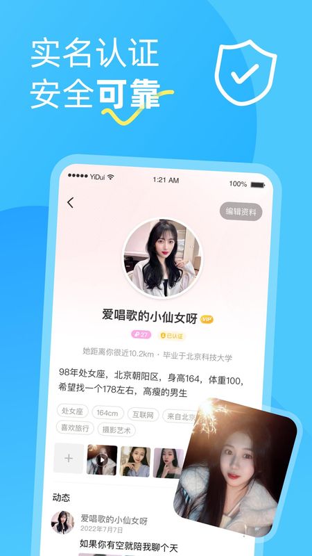 伊对同城_图片4