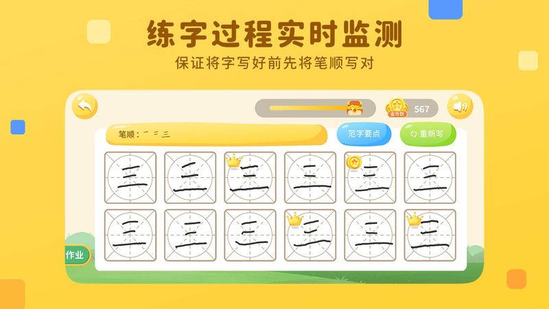 乐写字_图片2