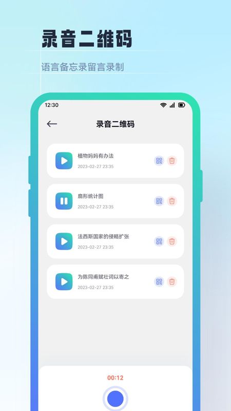 二维码生成_图片3